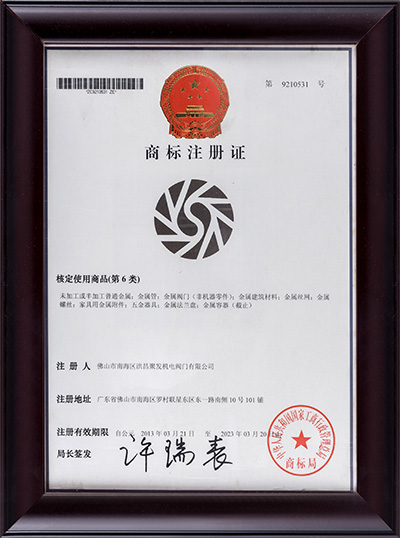 洪昌聚发商标