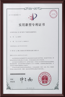 实用新型专业证书