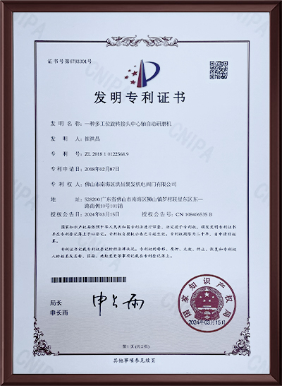 发明专利