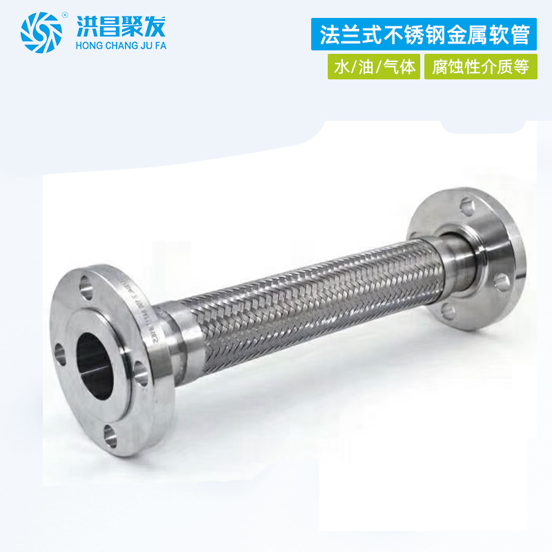 流延膜机械金属软管（法兰连接类型）
